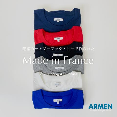 ARMEN 〜老舗カットソーファクトリーで作られた「made in France」〜