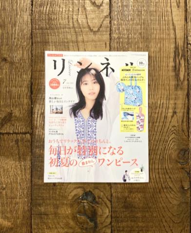 リンネル7月号