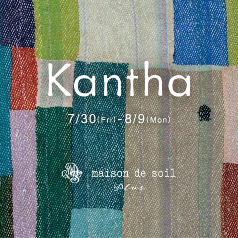 Kantha Fair開催のお知らせ