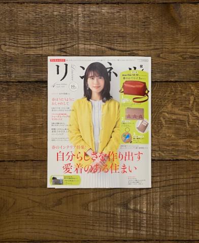 リンネル 4月号 2020