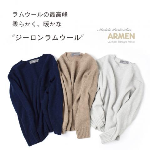 Modele Particulier ARMEN 〜SUPER FINE LAMBS WOOL SE…