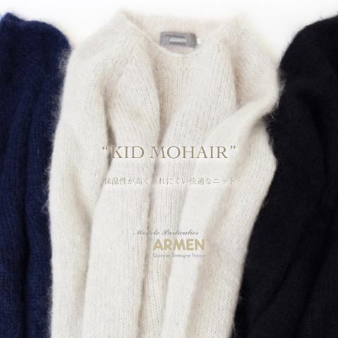 Modele Particulier ARMEN 〜 KID MOHAIR SERIES 〜