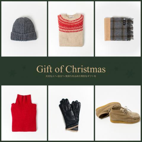 《 Gift of Christmas 》