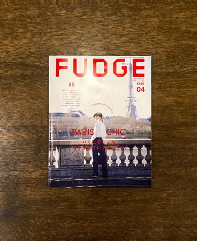 FUDGE 4月号