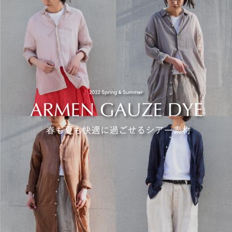 春も夏も快適に過ごせるシアー素材 〜 ARMEN GAUZE DYE 〜