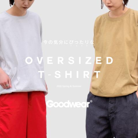 今の気分にピッタリなオーバーサイズで楽しむ”Goodwear”