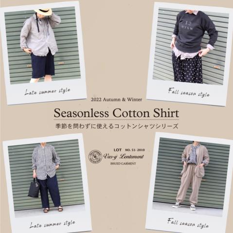 2022 A/W Vas-y Lentement 〜Seasonless Cotton Shirt〜