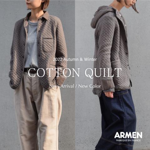 誕生から20年続く"ARMEN"の名品 〜COTTON QUILT〜