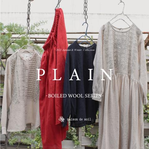 - BOILED WOOL PLAIN - by maison de soil