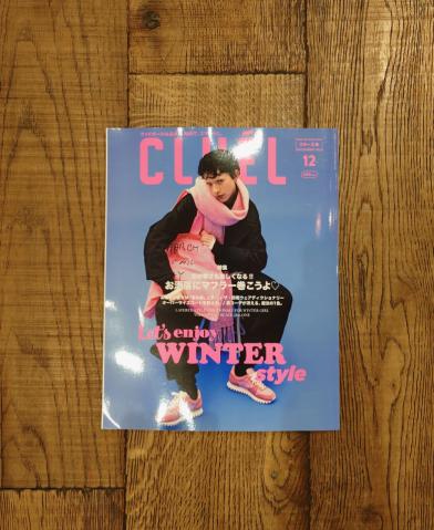 CLUEL 2022 12月号