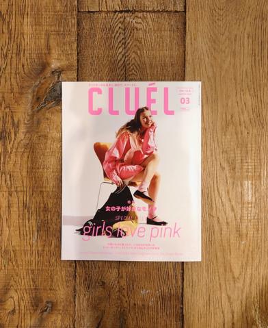 CLUEL 2023 3月号