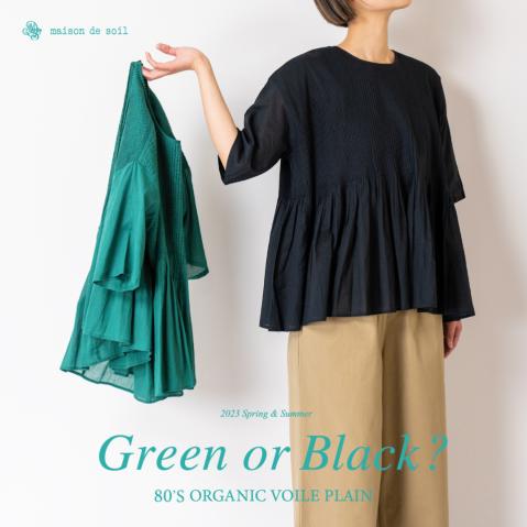 Green or Black ? ~ 80'S ORGANIC VOILE PLAIN ~