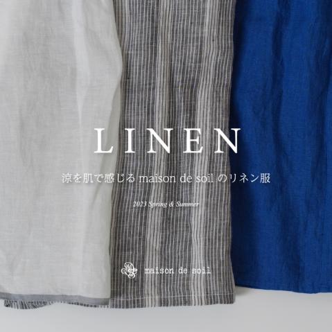 涼を肌で感じるmaison de soilのリネン服