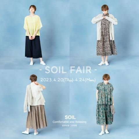 ＼ SOIL FAIR開催のお知らせ ／