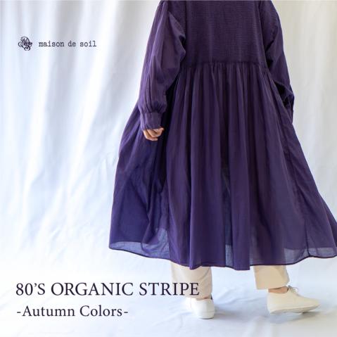 80'S ORGANIC STRIPE - Autumn Colors -