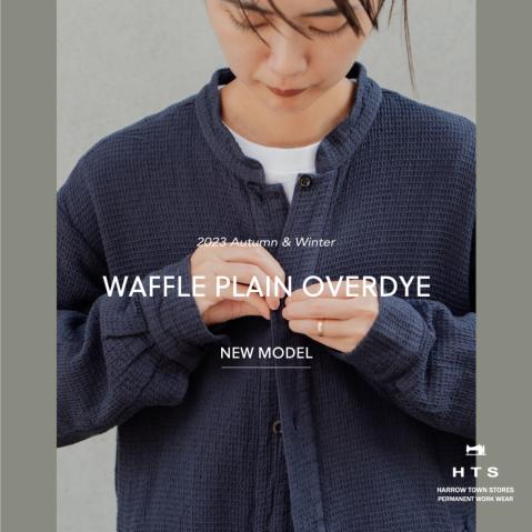 HTSの秋の立ち上がり ~WAFFLE PLAIN OVERDYE~