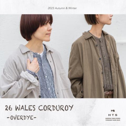 大人に似合うコーデュロイ ~26WALES CORDUROY OVERDYE series~