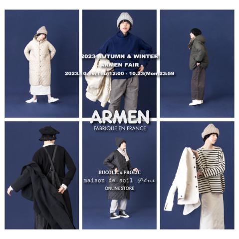 ARMEN FAIRのお知らせ