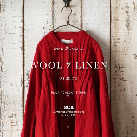 今欲しいのは SOIL "WOOL / LINEN"