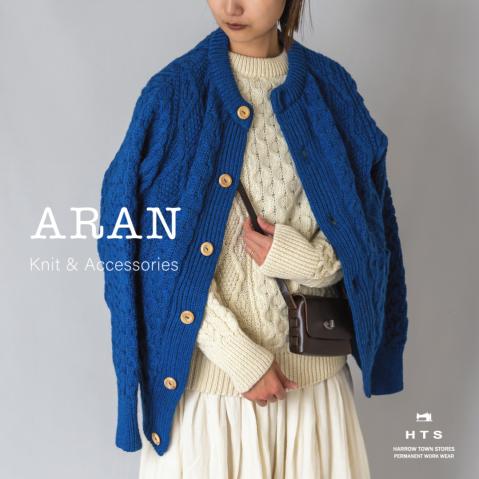 小物使いでより楽しめるアラン編み 〜HTS / ARAN KNIT〜