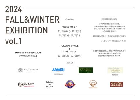 24F/W 展示会 vol.1 開催のお知らせ