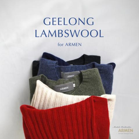 ARMENの定番ニットでコーディネート上手な冬 "ARMEN GEELONG LAMBSWOOL"