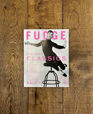 FUDGE 12月号 2023