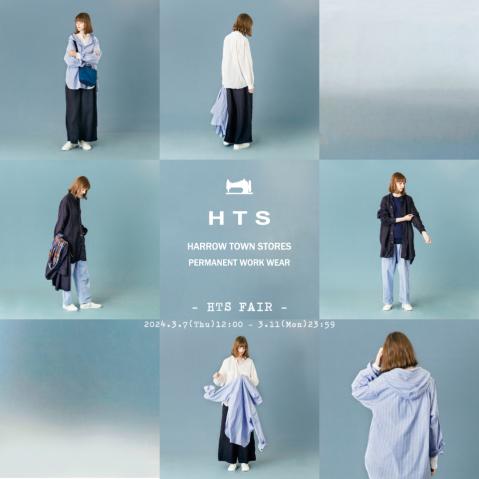 HTS FAIRのお知らせ