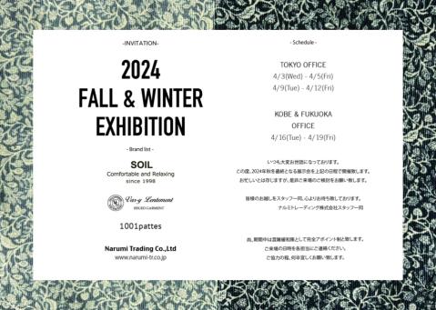 2024F/W VOL.5 EXHIBITION開催のお知らせ