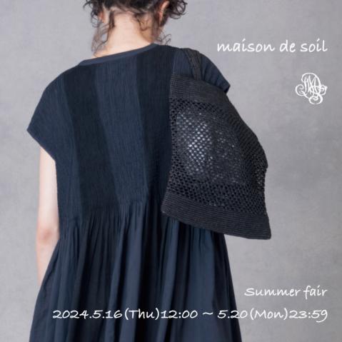 -SUMMER FAIR-のお知らせ【maison de soil】