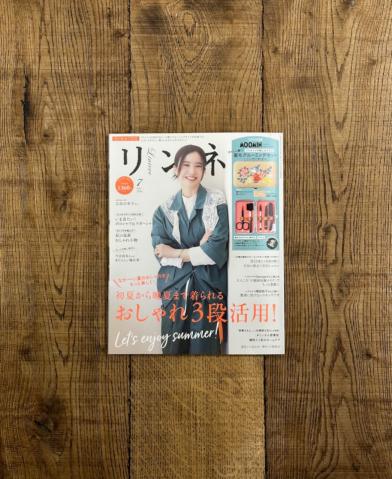リンネル 7月号 2024