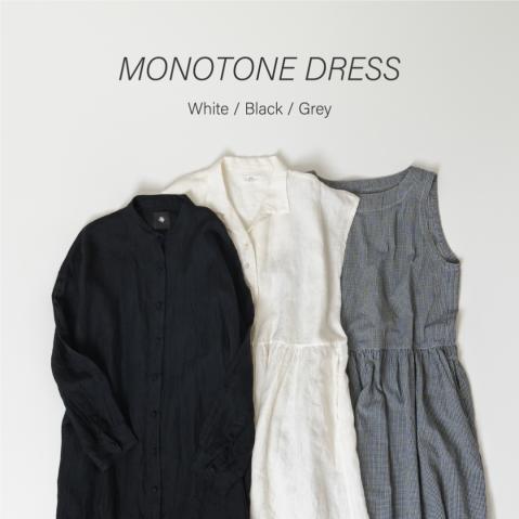 White/Black/Gray モノトーンワンピどう合わせる？