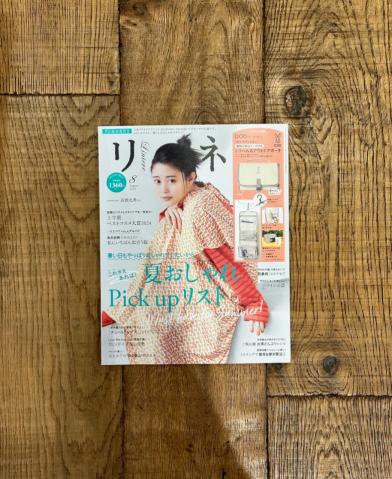 リンネル 8月号 2024