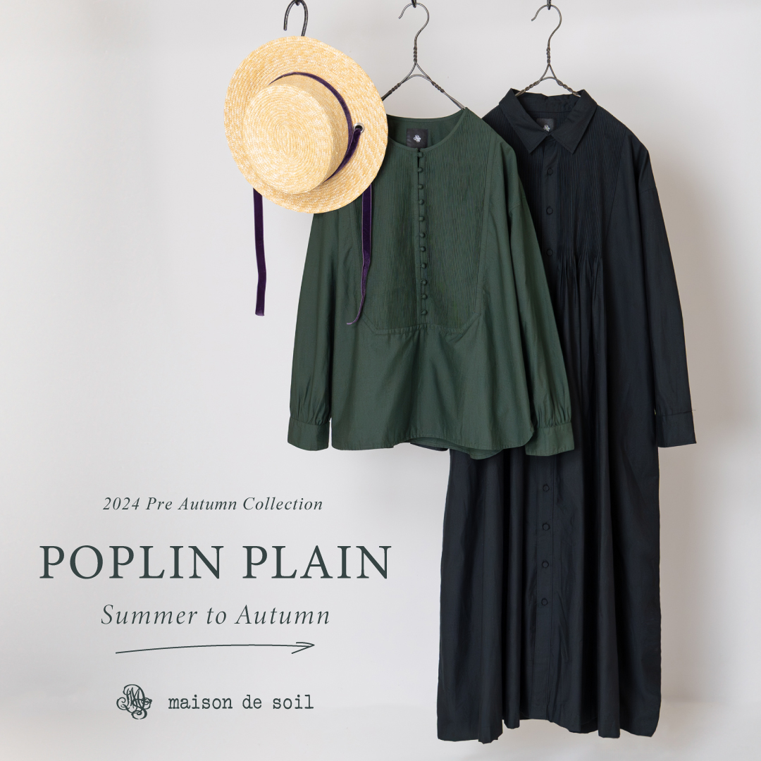 今すぐ着たい! maison de soilの新作 =40s ORGANIC POPLIN 今すぐ着たい! maison de soilの新作 =40s ORGANIC POPLIN