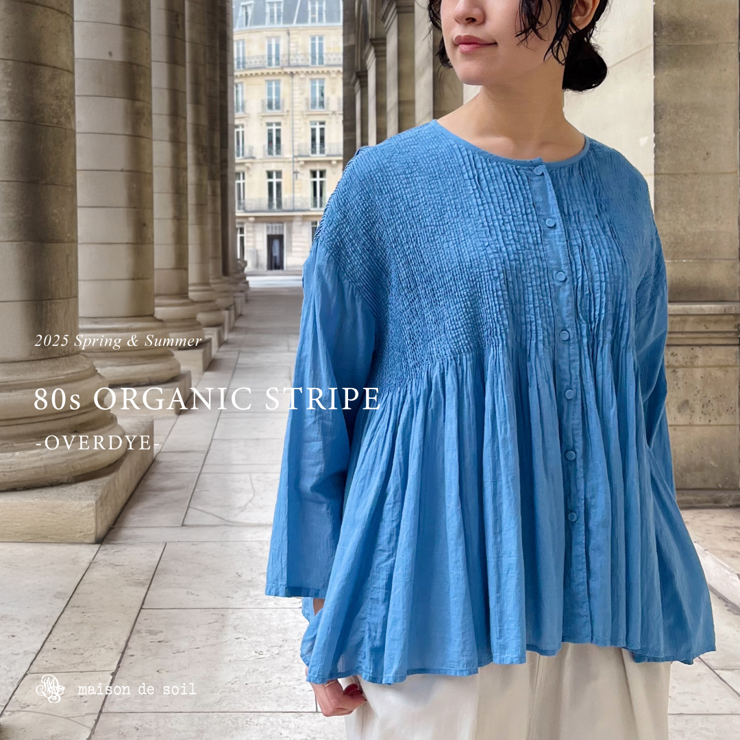 maison de soil 穏やかな春の始まりに 