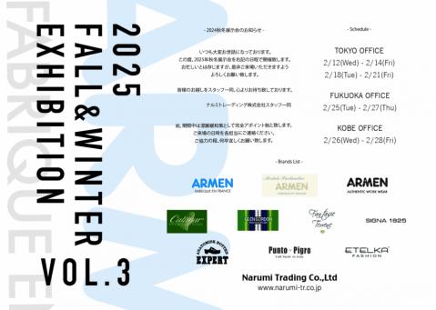 2025F/W 展示会 vol.3 開催のお知らせ