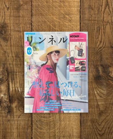 リンネル7月号2025