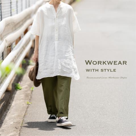 ”シンプル”に着る。WORKな装いにかっこよさを。
