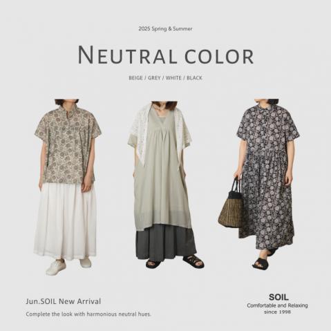 調和する、Neutral colorを合わせて by SOIL