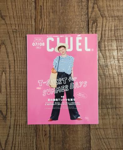 CLUEL 7/8月号 2025