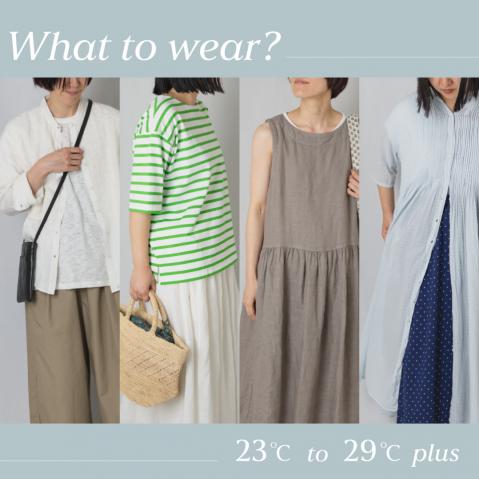 What to wear ? -気温別のコーディネートで快適に過ごそう-