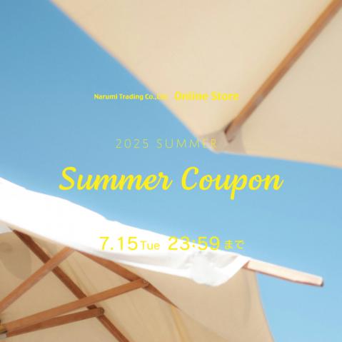 会員様限定 Summer Coupon プレゼントのお知らせ