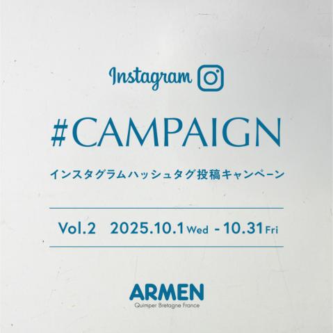 “ARMEN”ハッシュタグ投稿キャンペーンのご案内