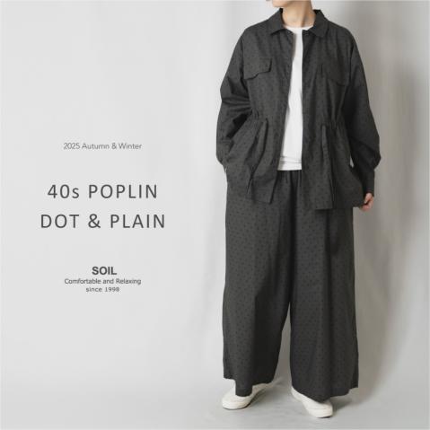 さりげないドットと、落ち着いた無地。大人に似合う秋スタイル。by SOIL