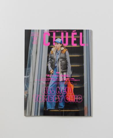CLUEL 11月号 2025