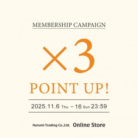 x3 point up! キャンペーンのお知らせ