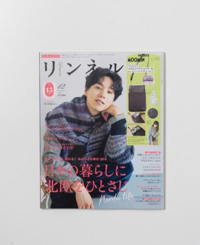 リンネル 12月号 2025