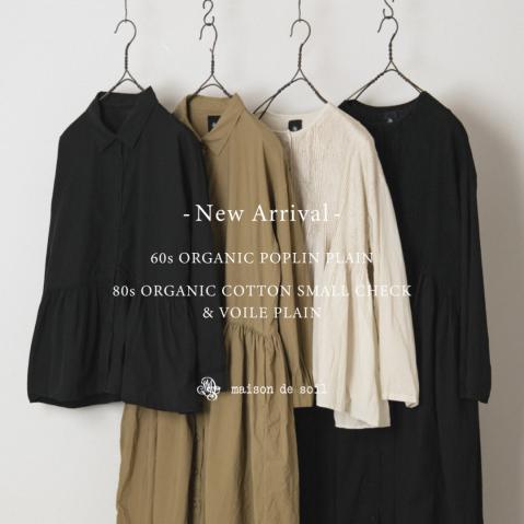 =New Arrival=　シーズンレスで使えるアイテム