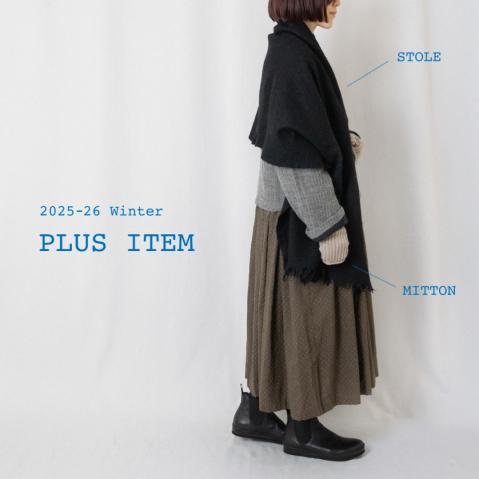 PLUS ITEMで日々の装いに奥行きを。