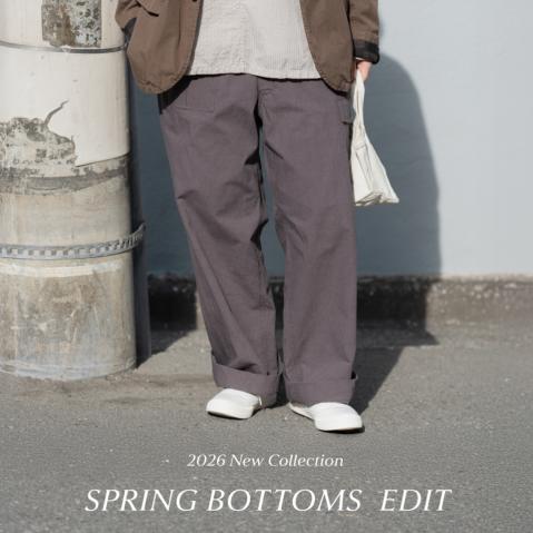 足元から春を呼び込むボトムス。 - spring bottoms edit -